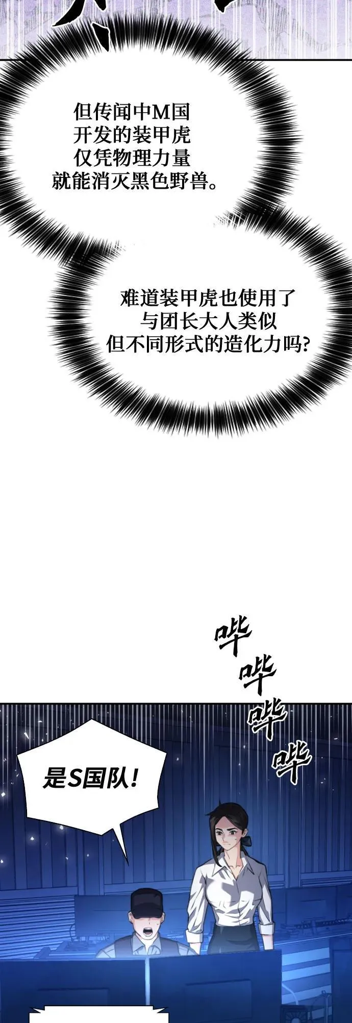 第180话 第24页