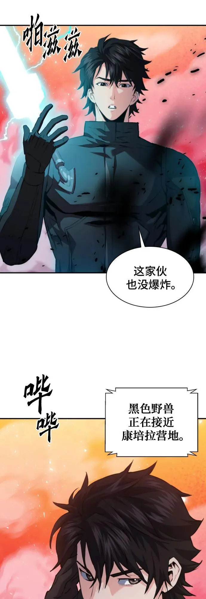 第180话 第36页