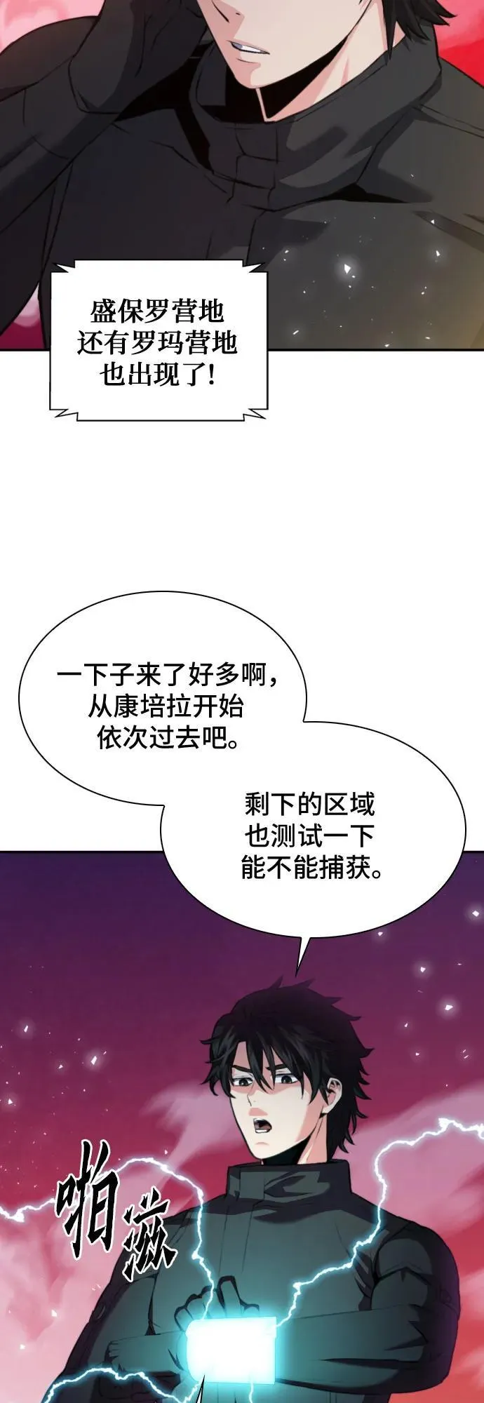 第180话 第37页