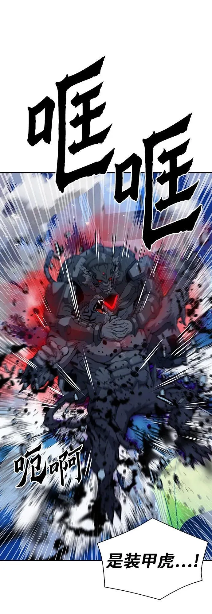 第180话 第43页