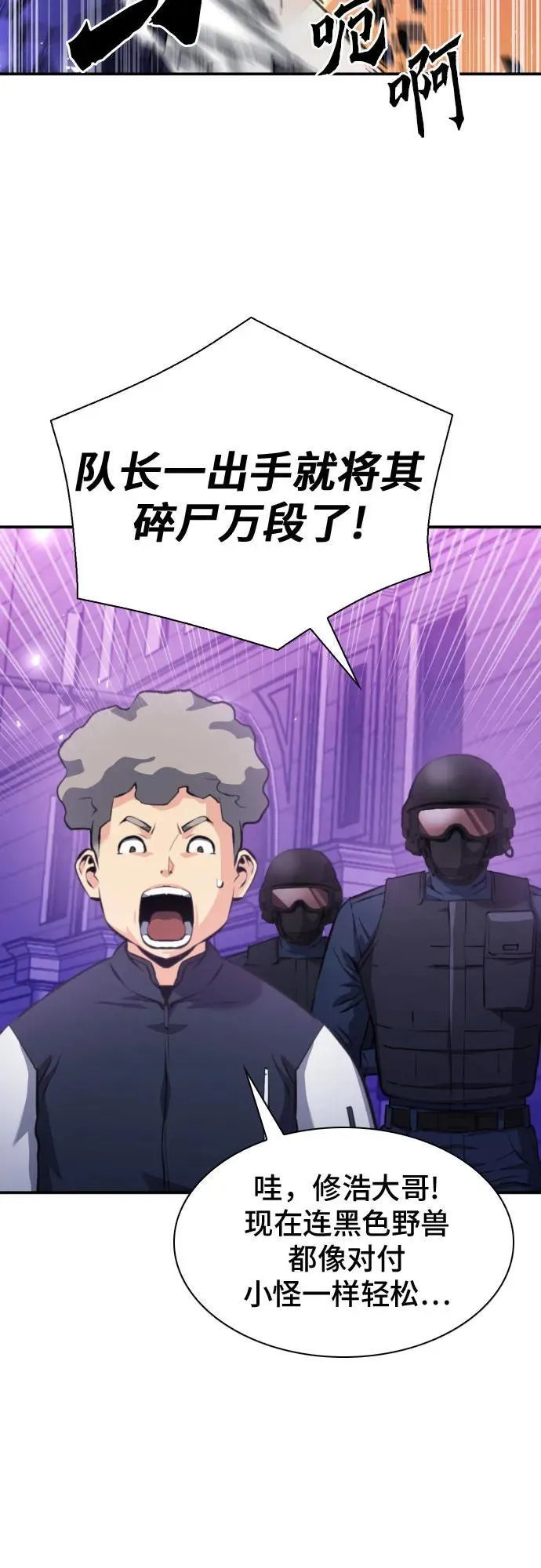 第180话 第61页