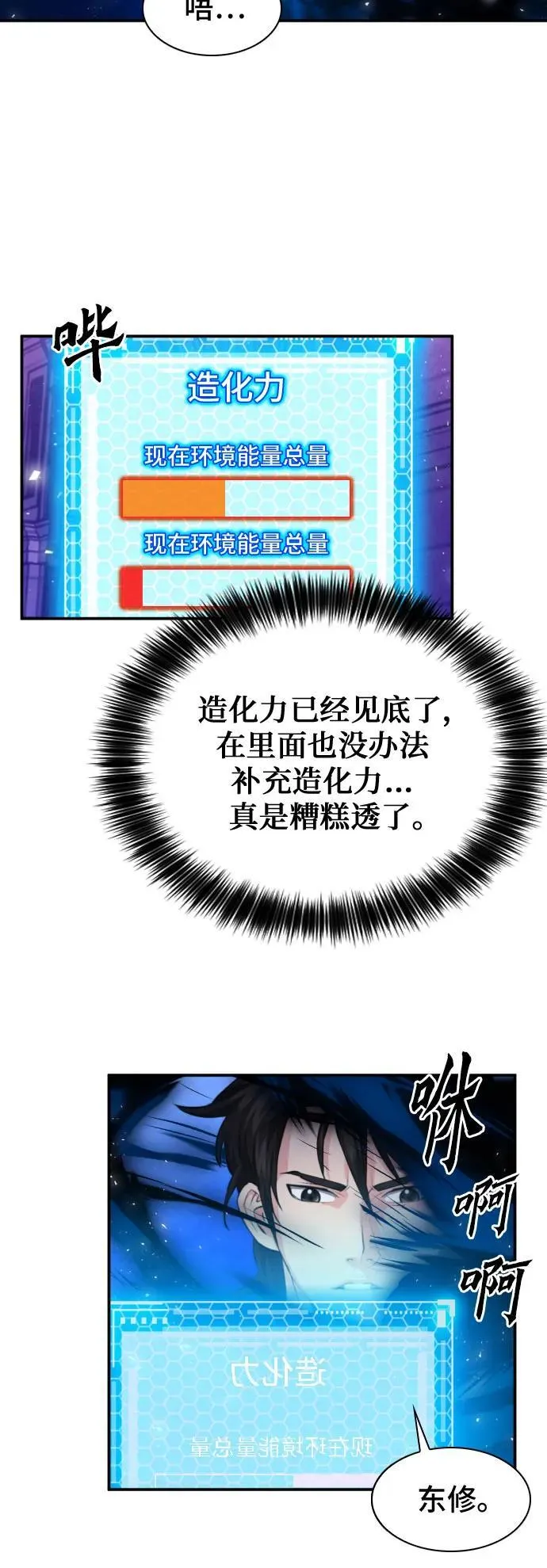 第180话 第67页