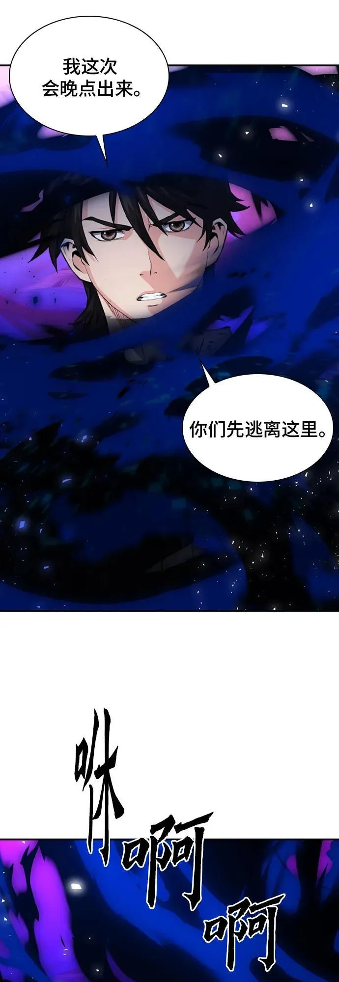 第180话 第68页