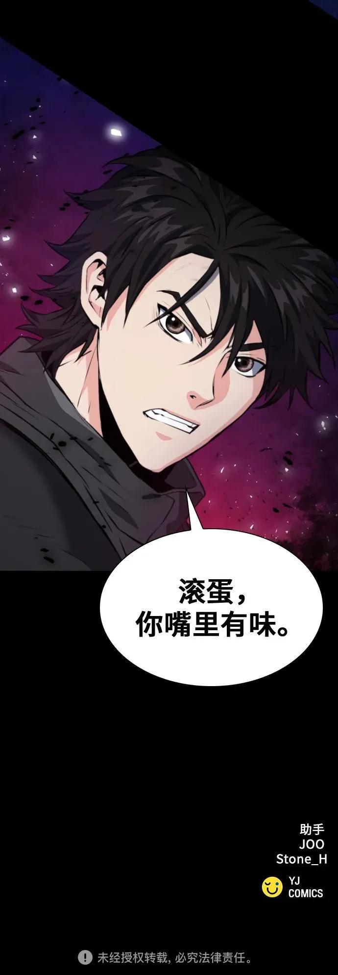 第180话 第73页