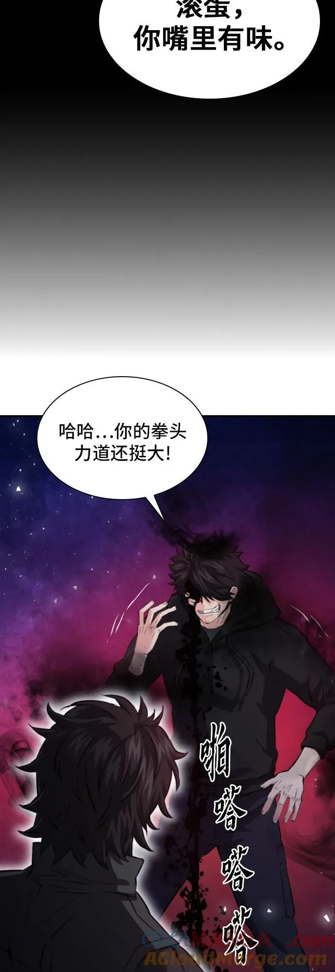 第181话 第4页