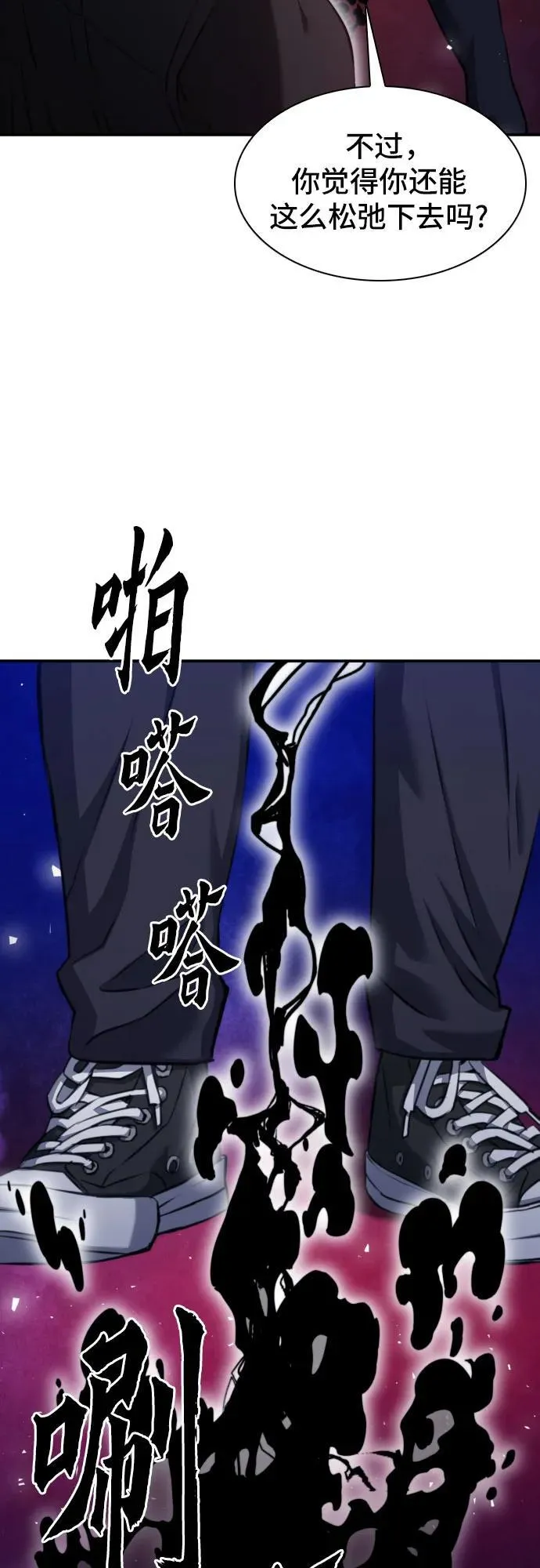 第181话 第5页