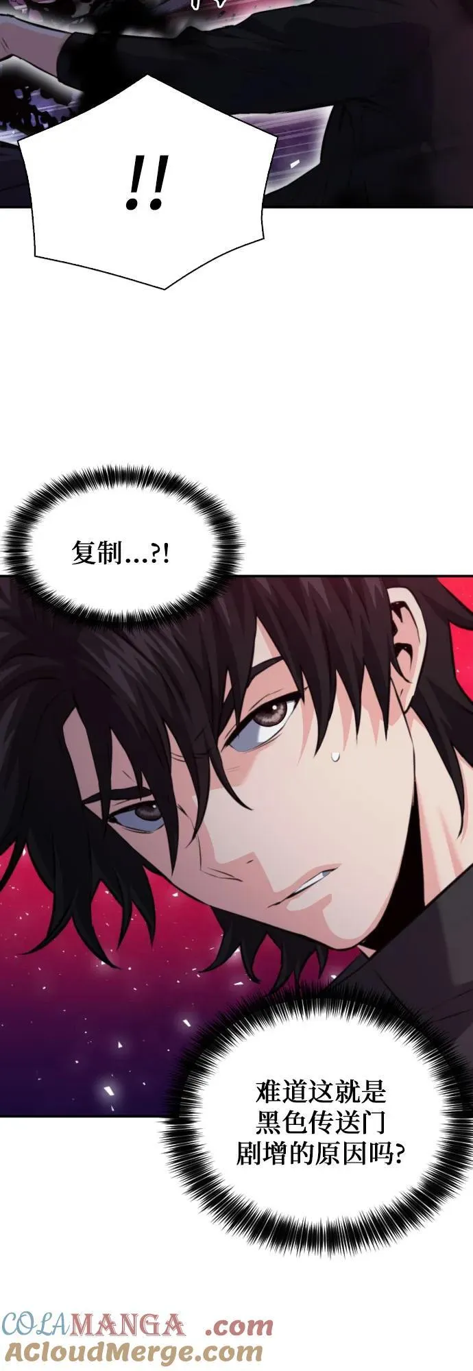 第181话 第7页