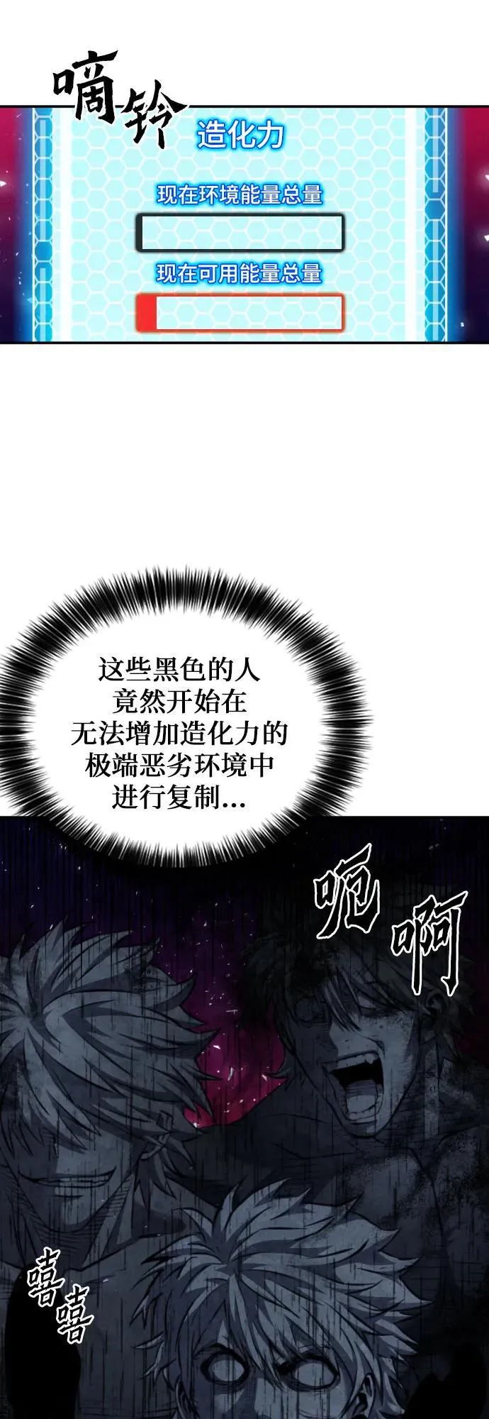 第181话 第8页