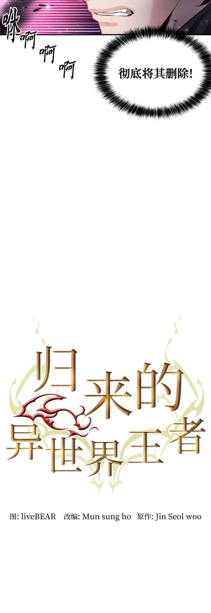 第181话 第12页