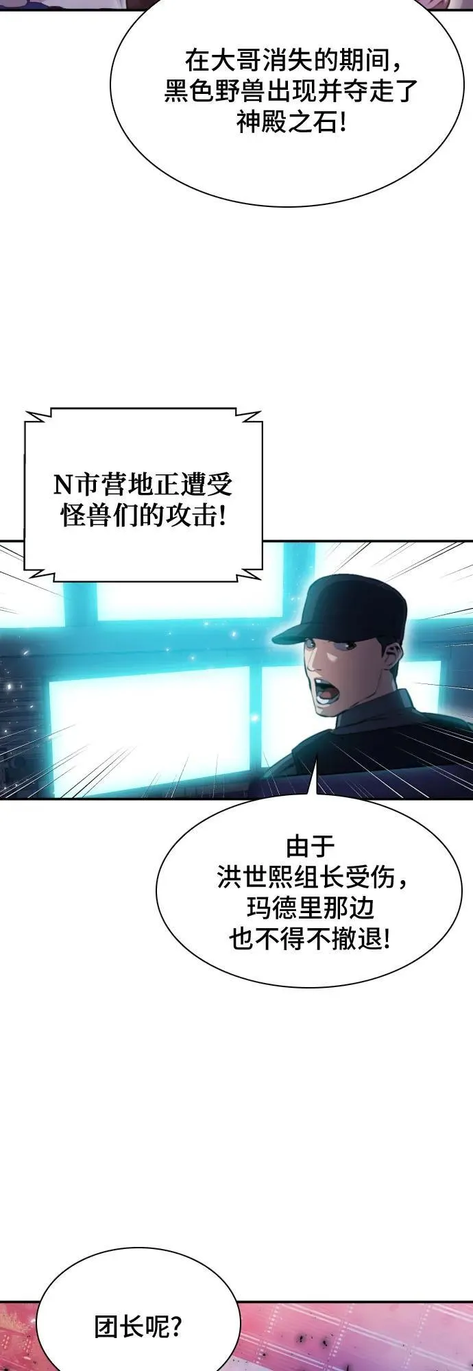 第181话 第14页