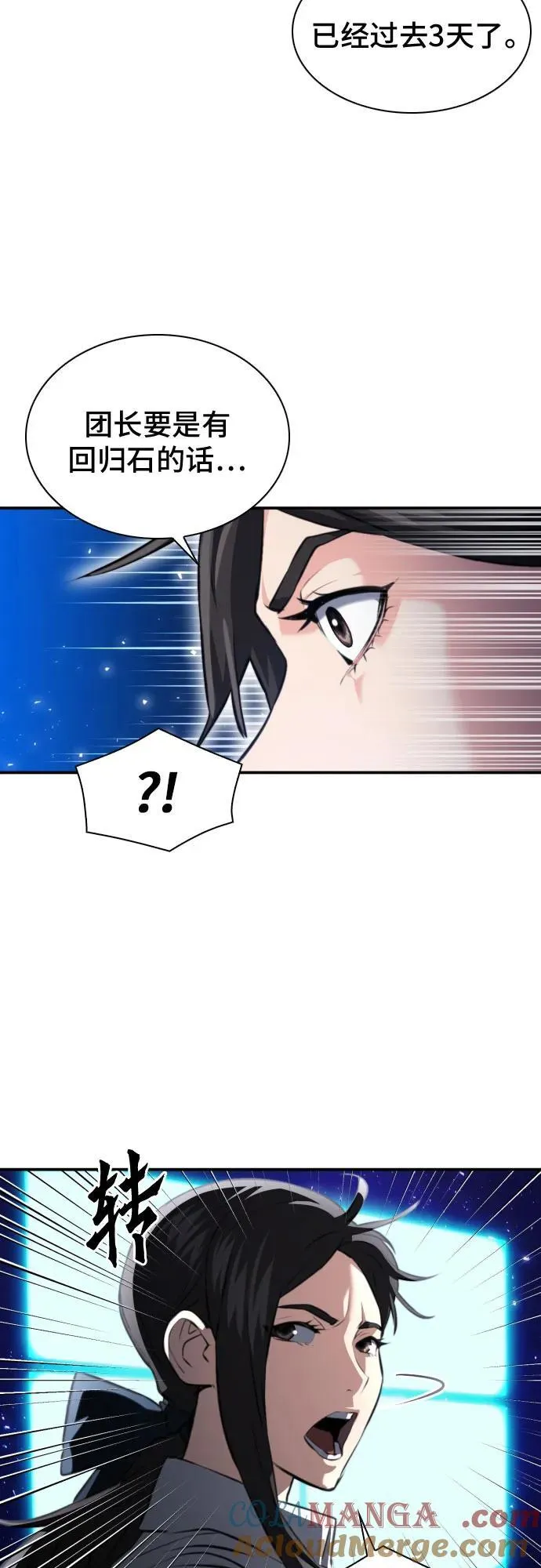 第181话 第16页
