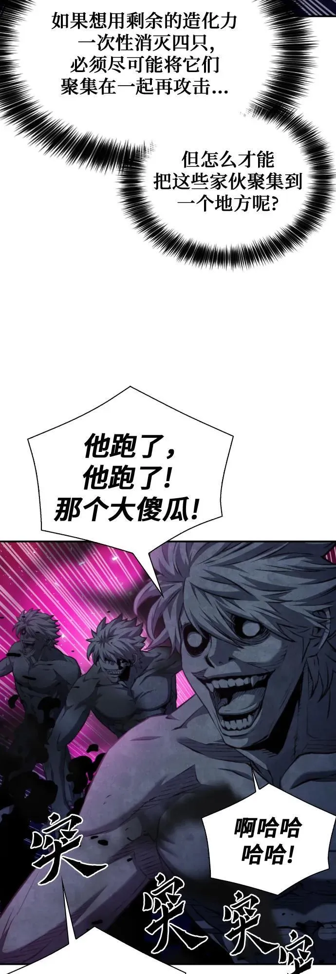 第181话 第20页