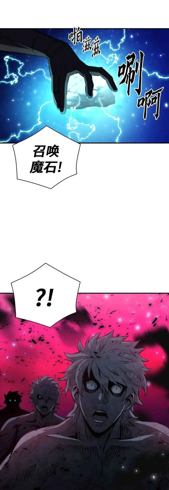 第181话 第23页