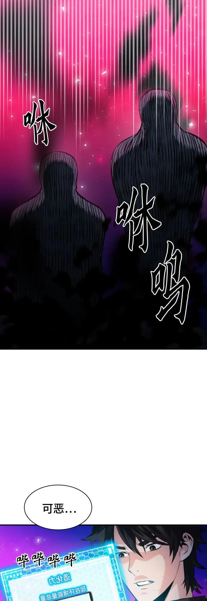 第181话 第29页
