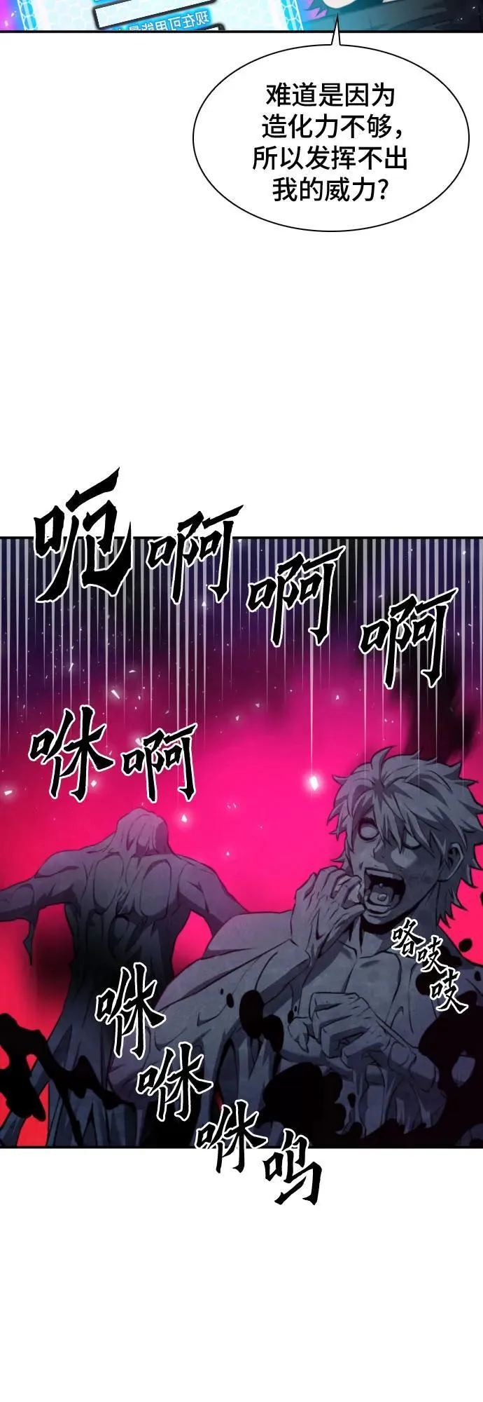第181话 第30页