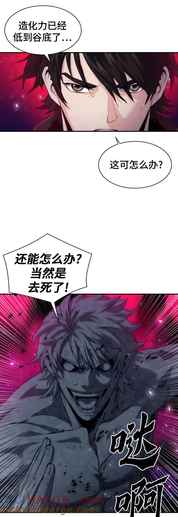 第181话 第31页