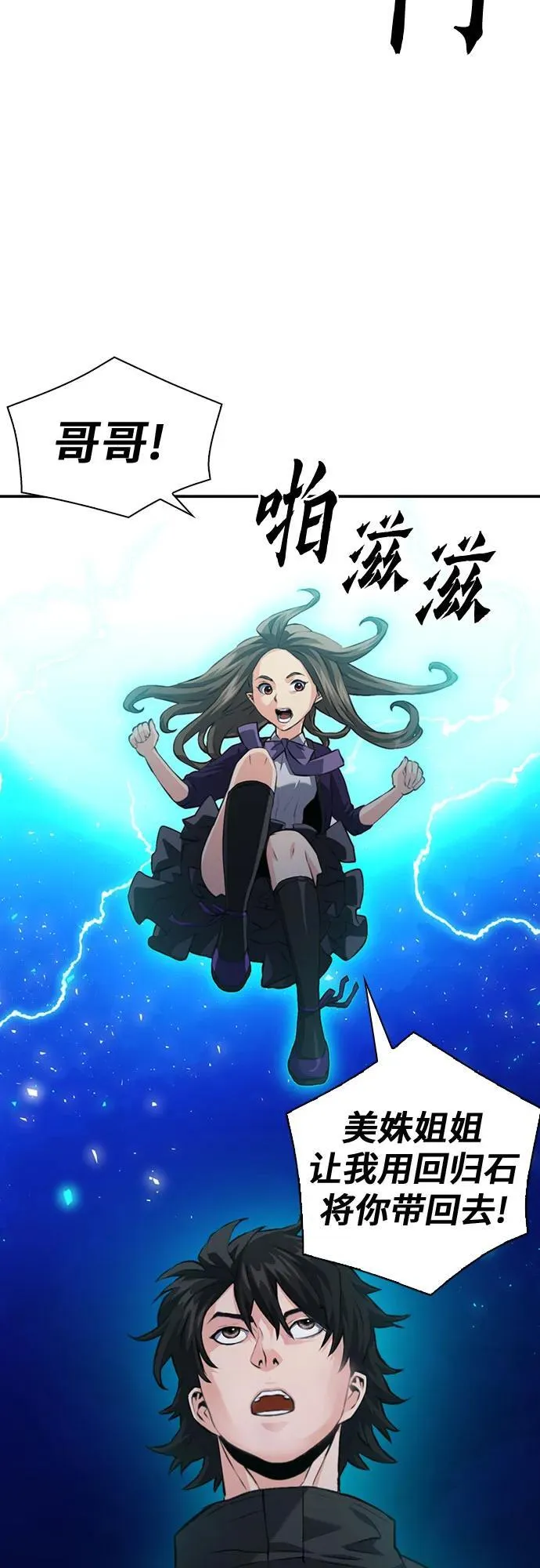 第181话 第32页
