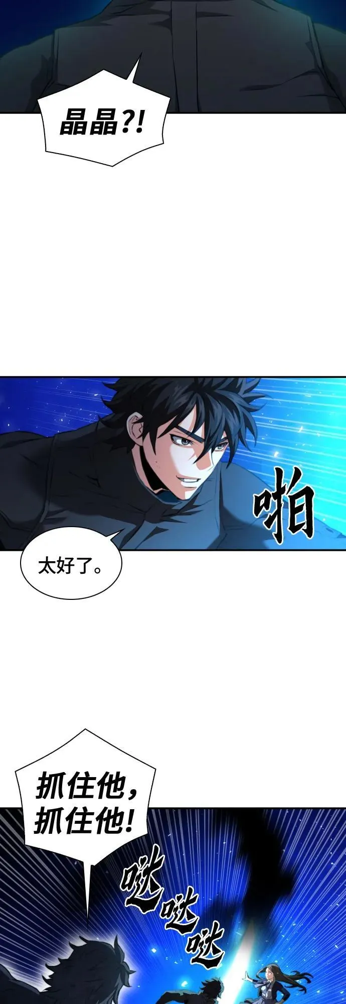 第181话 第33页