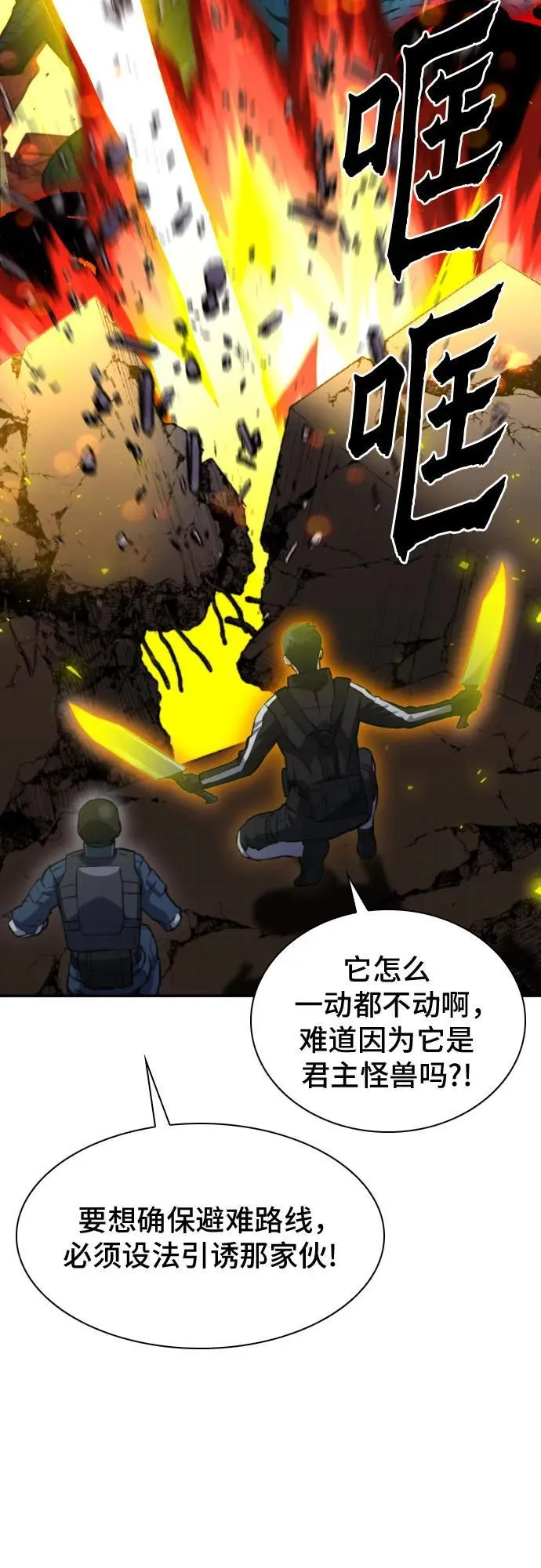 第181话 第53页