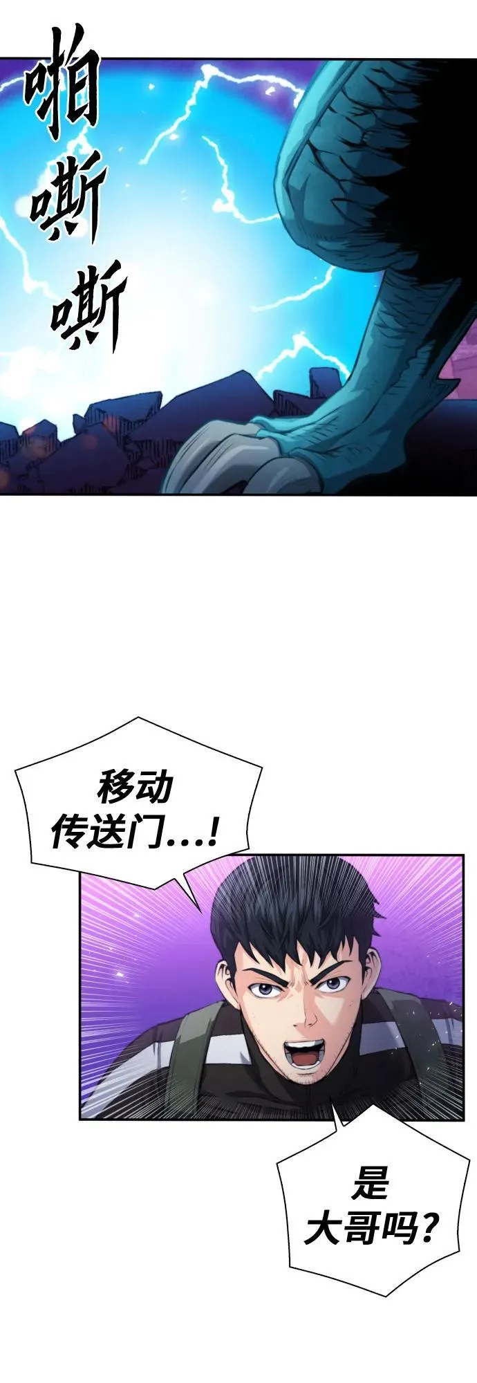 第181话 第54页