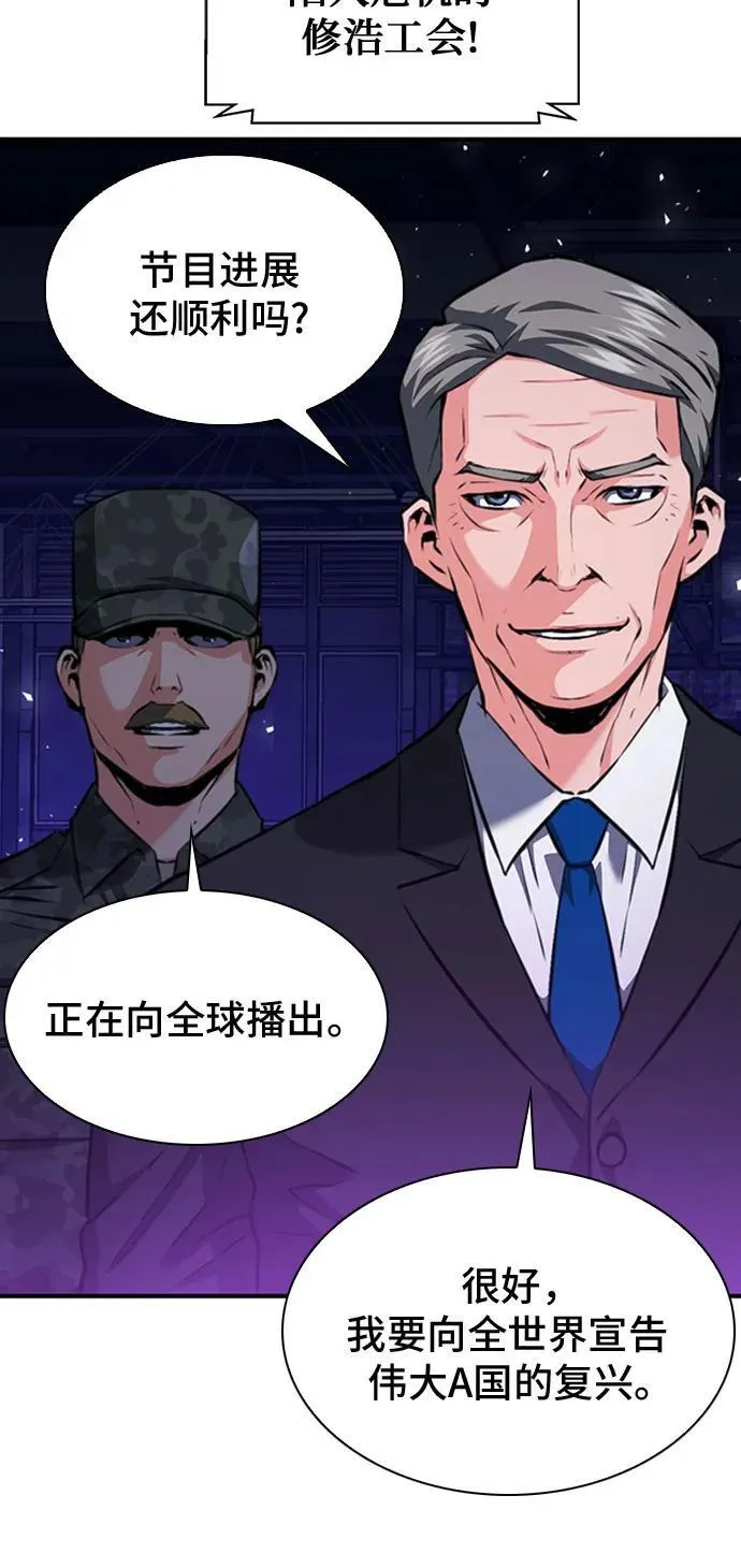 第181话 第57页