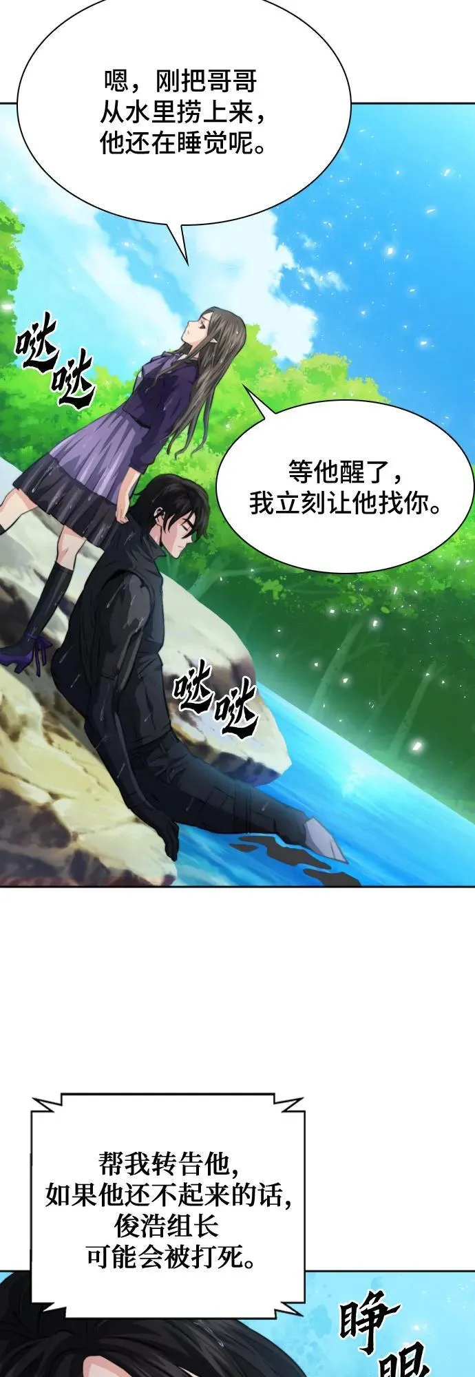 第181话 第63页