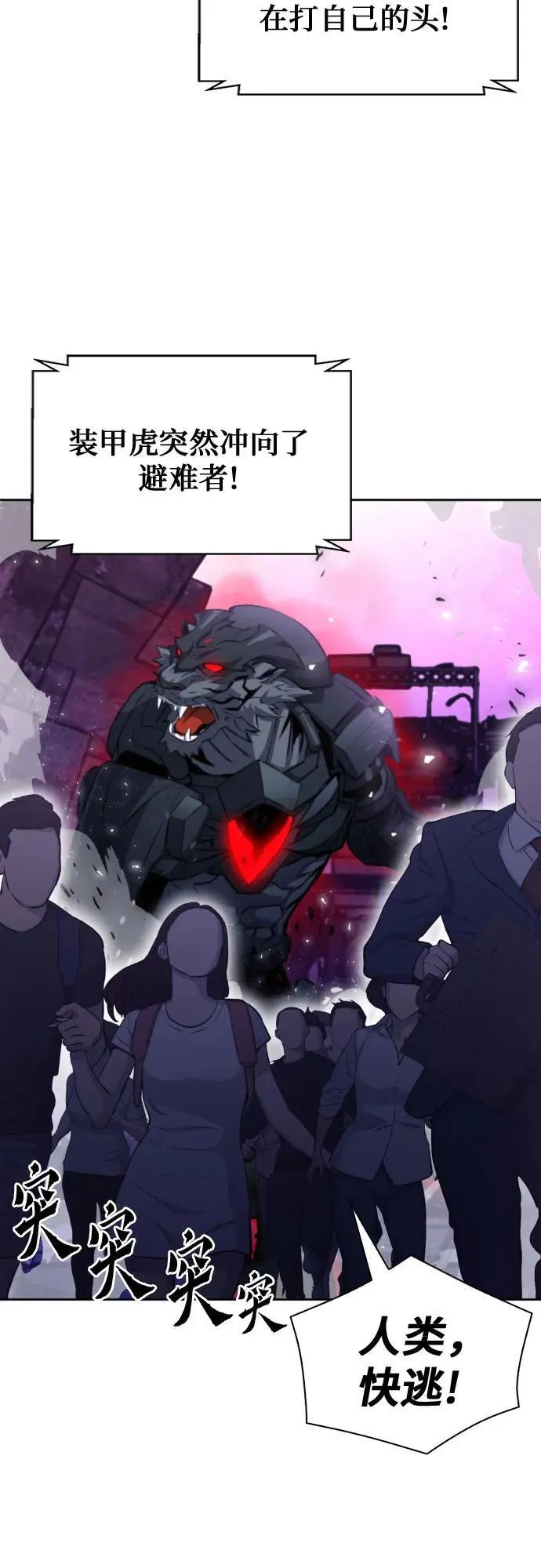 第181话 第65页