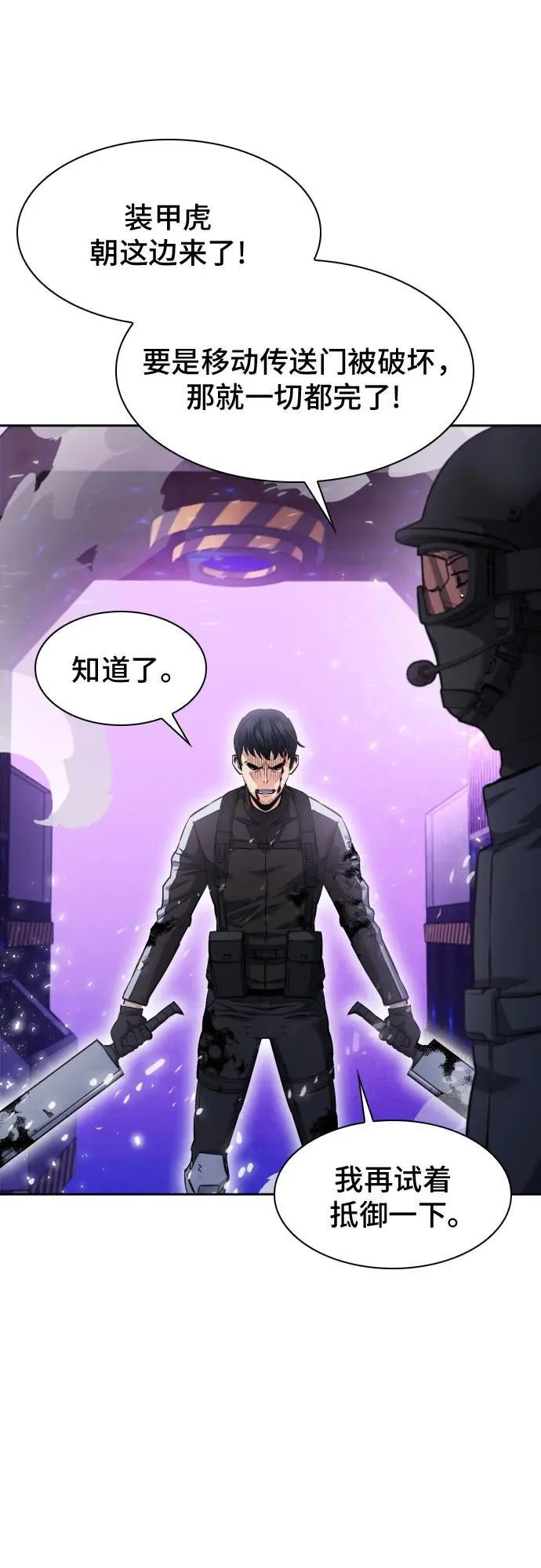 第181话 第66页
