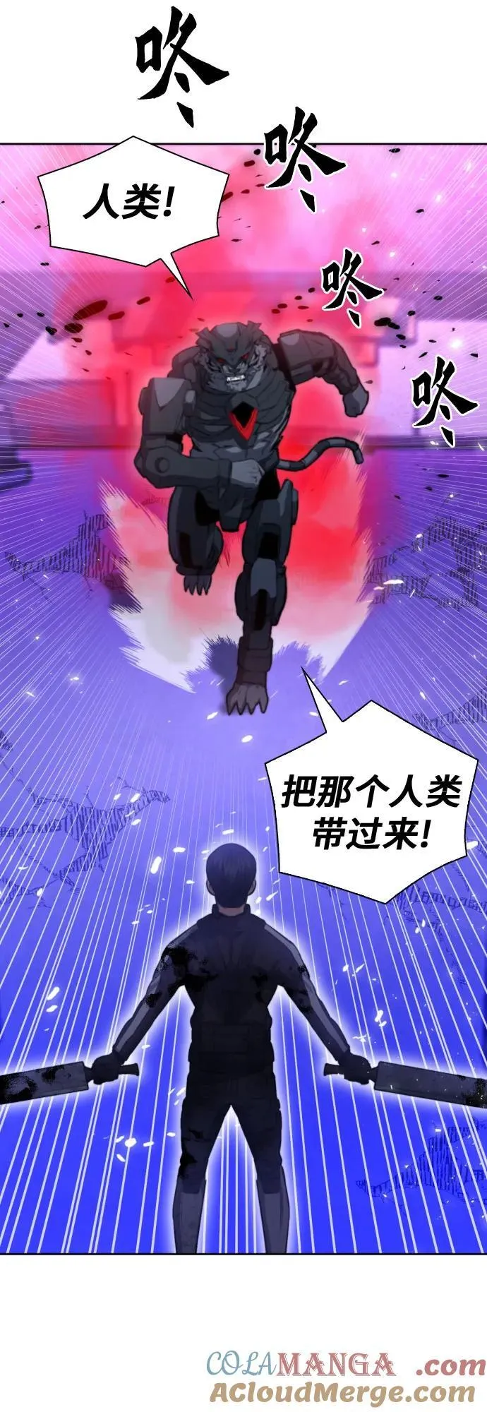第181话 第67页