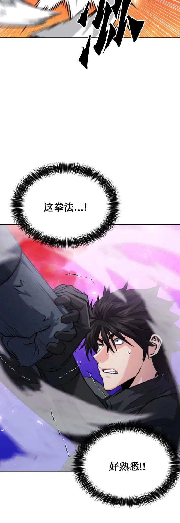 第182话 第8页