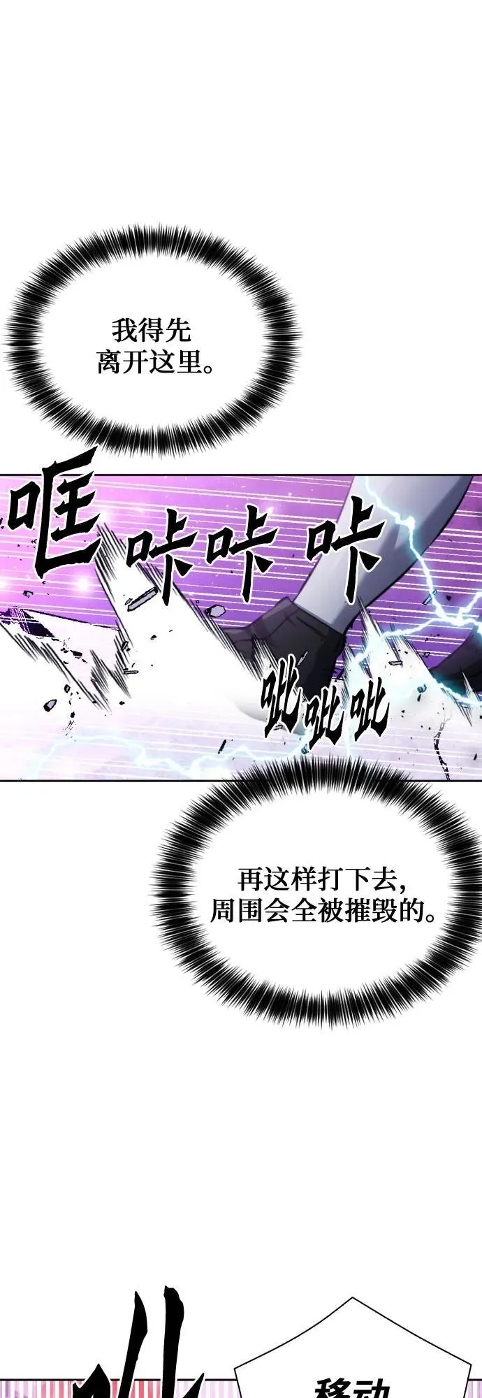 第182话 第9页
