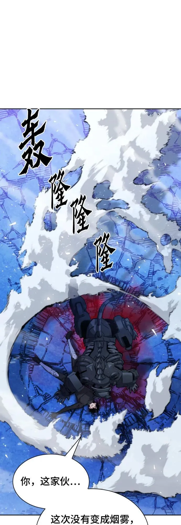第182话 第14页