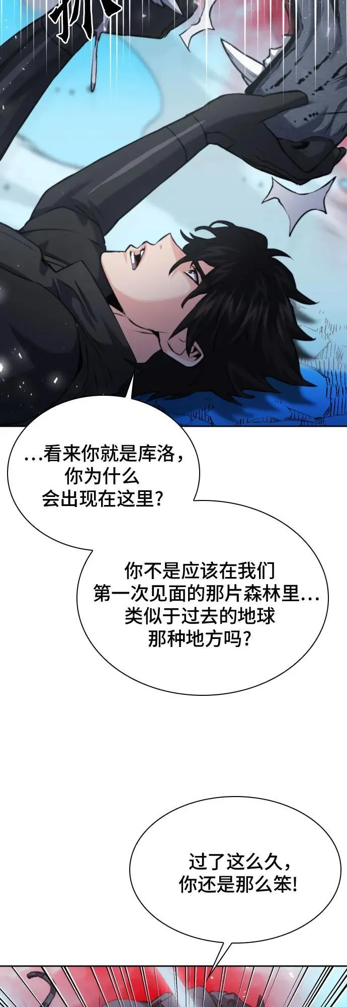 第182话 第17页