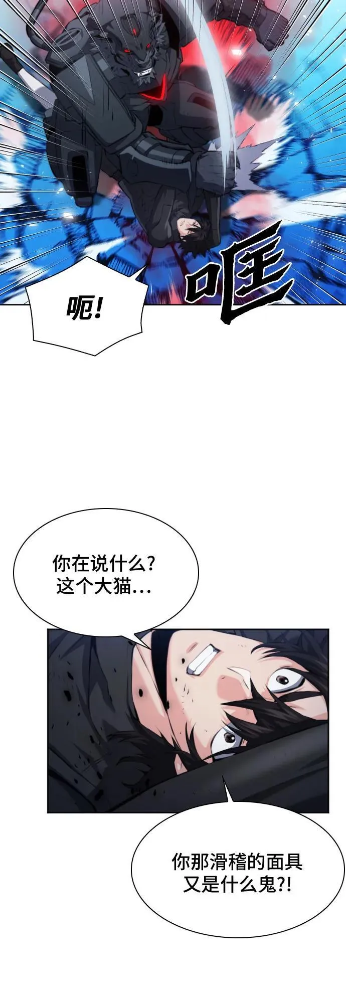 第182话 第18页