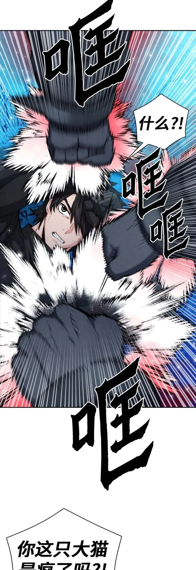 第182话 第20页