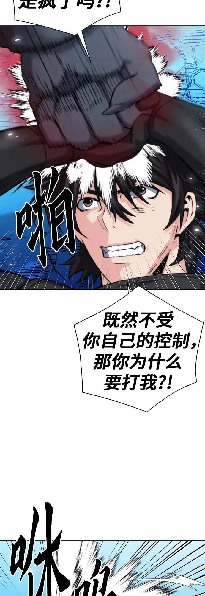 第182话 第21页