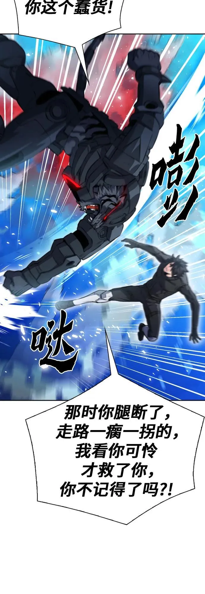 第182话 第29页