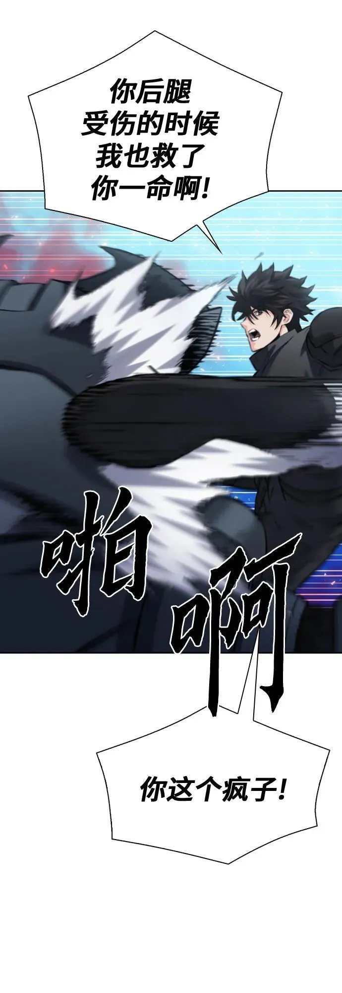 第182话 第30页