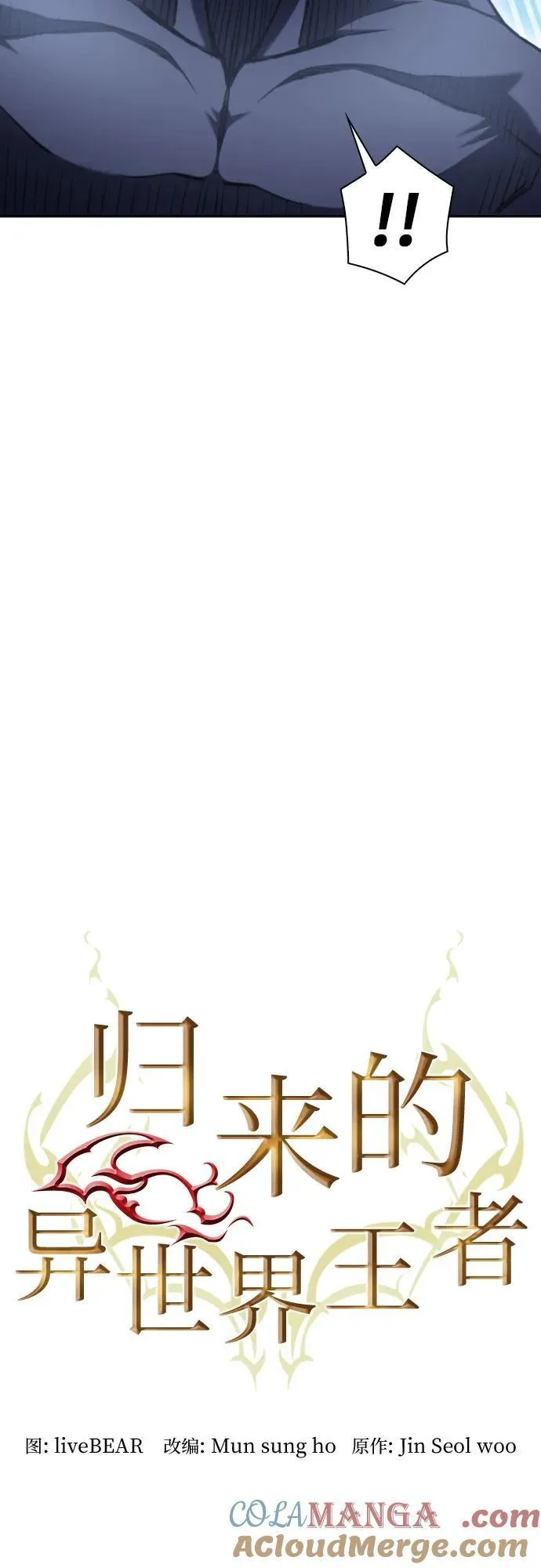 第182话 第43页