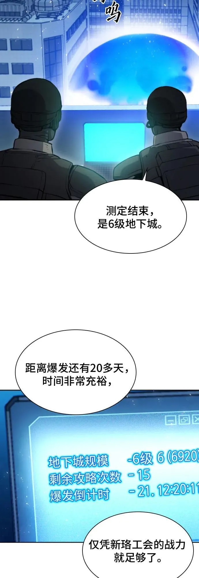 第182话 第45页