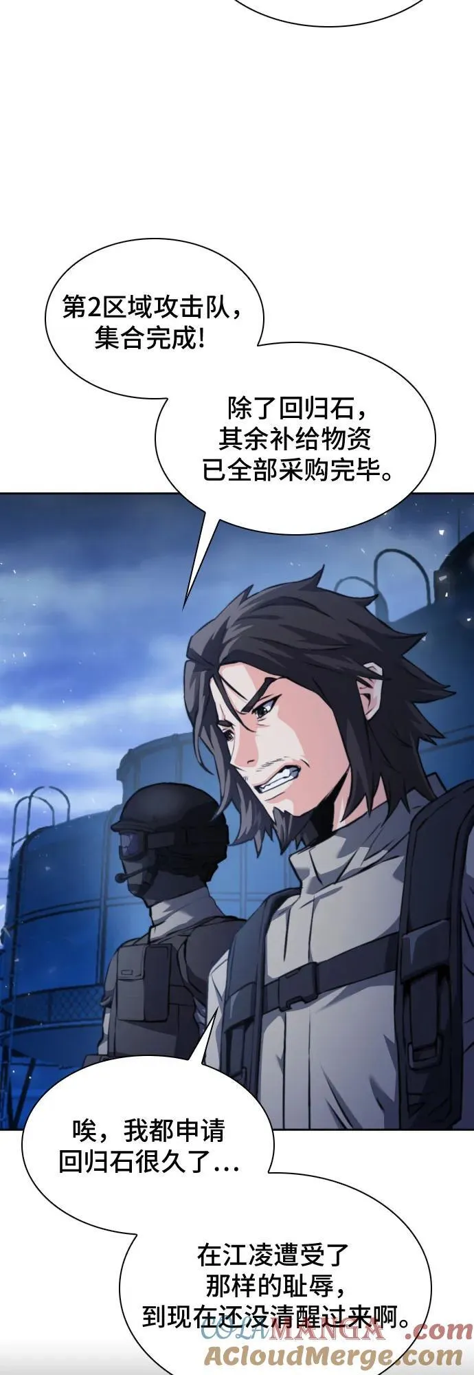 第182话 第46页