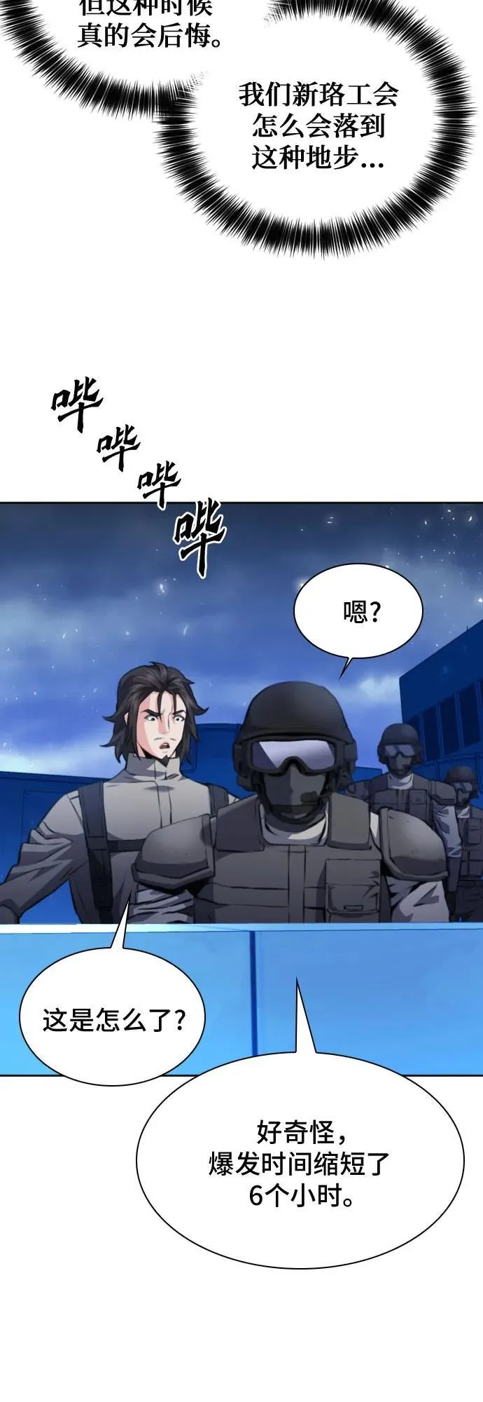 第182话 第48页