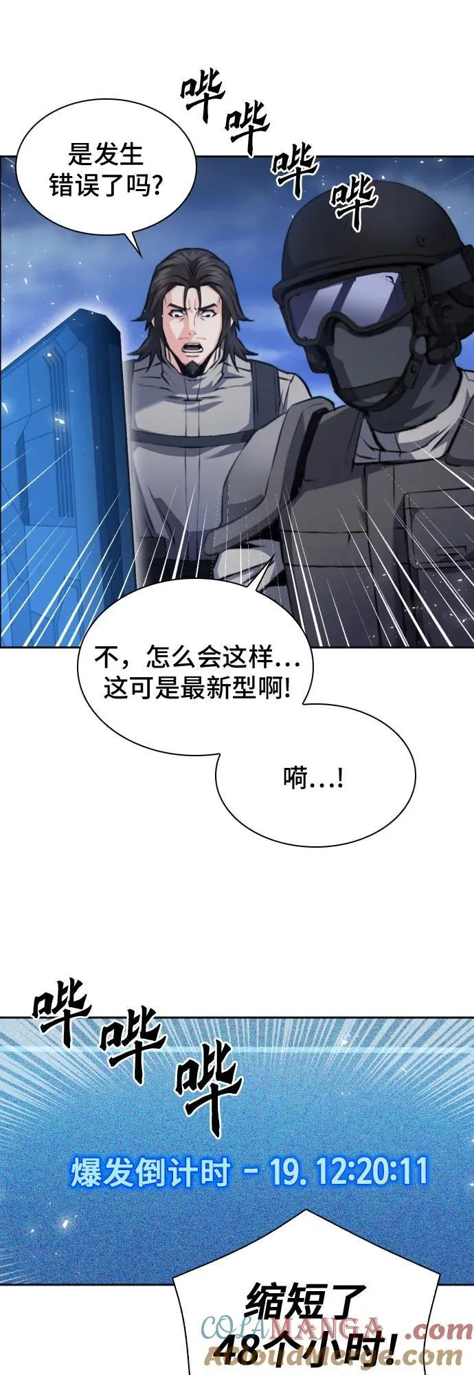 第182话 第49页