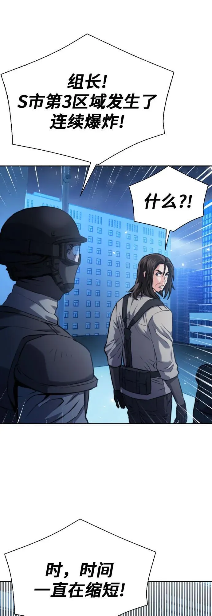 第182话 第51页