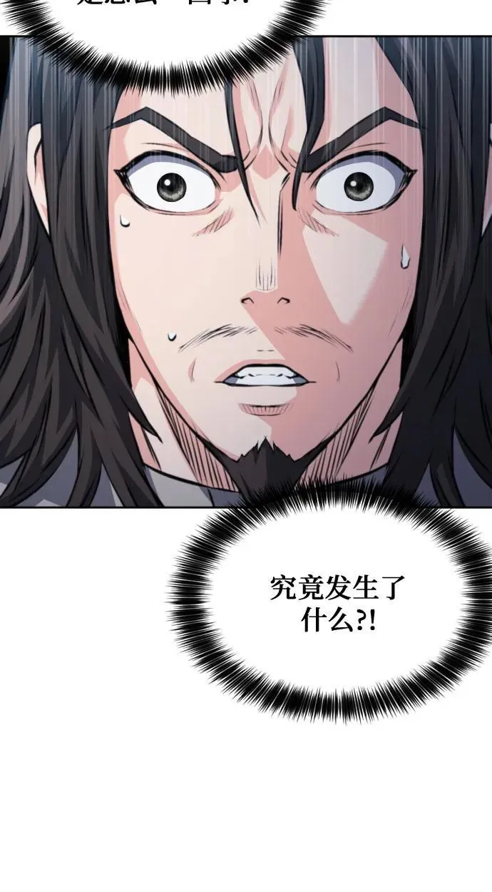 第182话 第53页