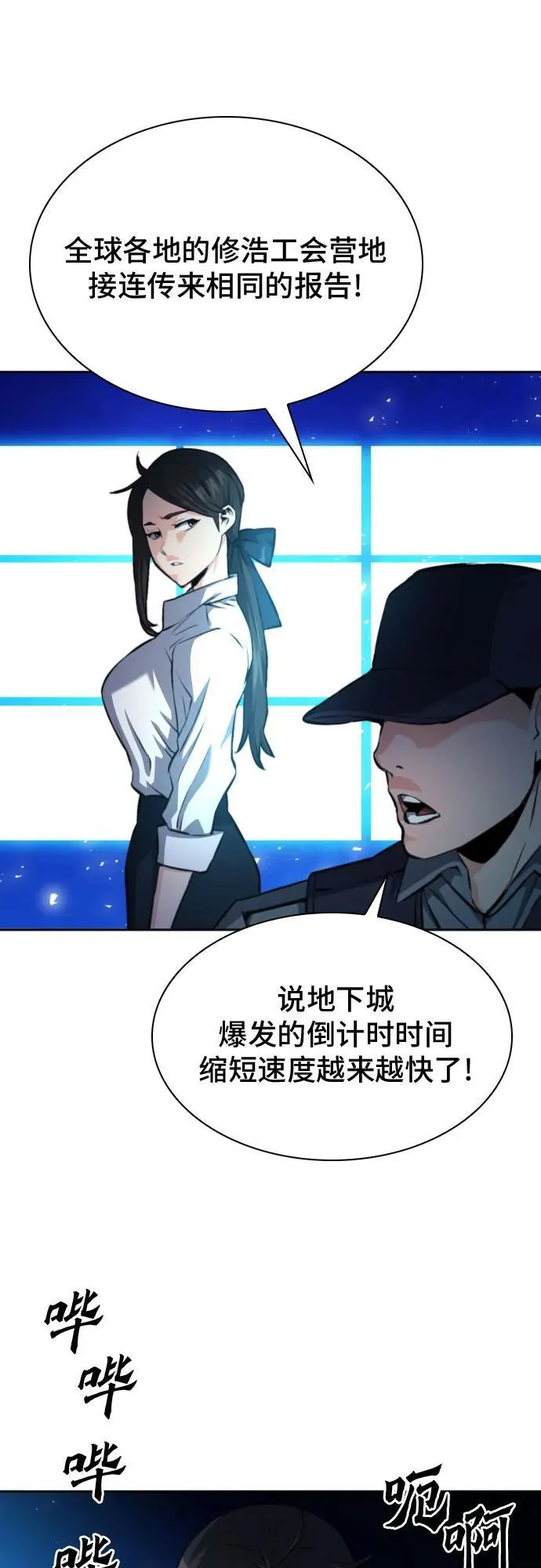 第182话 第54页
