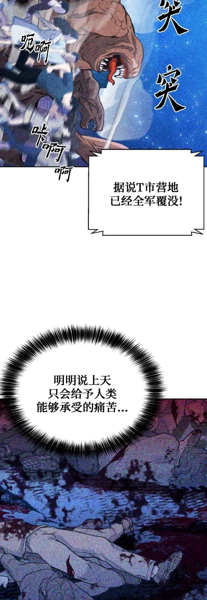 第182话 第56页