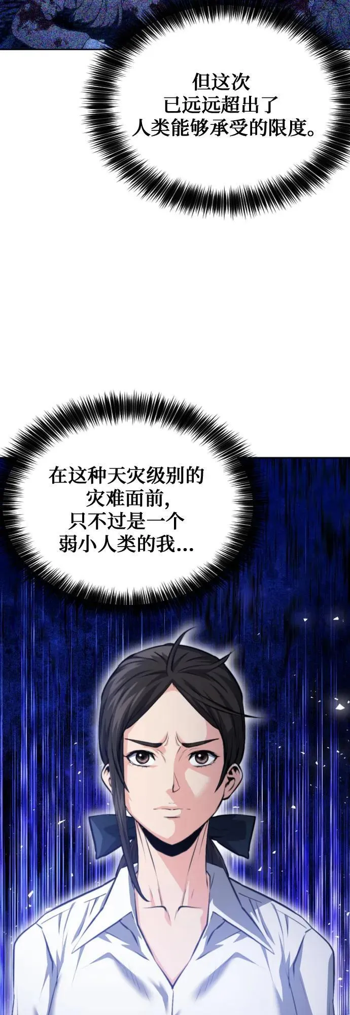 第182话 第57页