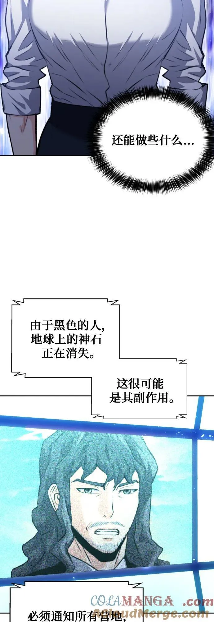 第182话 第58页