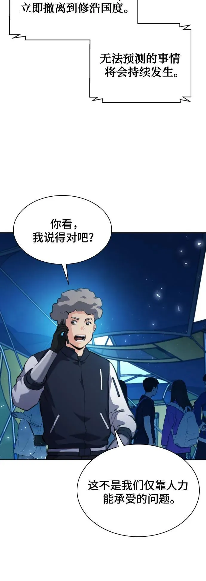 第182话 第59页